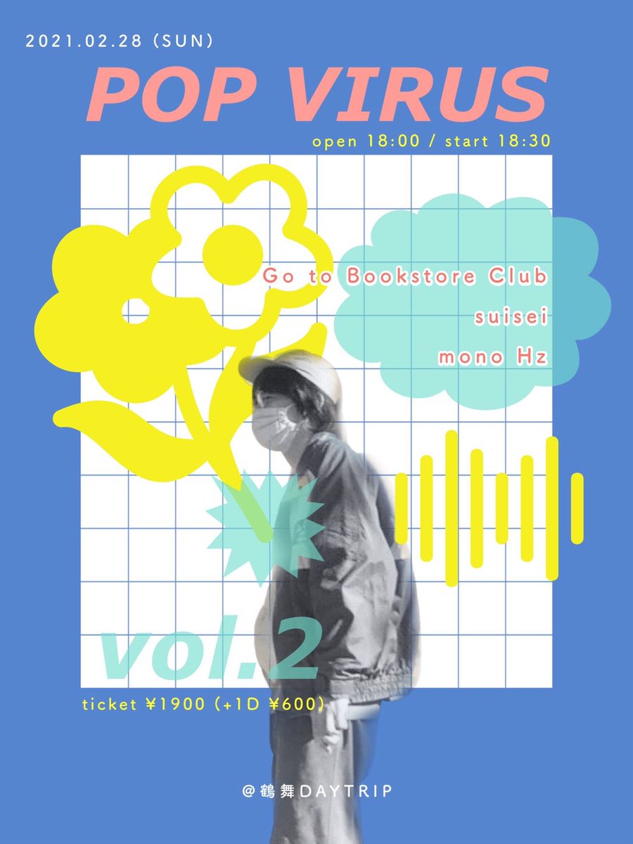 mt_suns's tweet photo. 2021/2/28(日)
[POP VIRUS vol.2]
at.鶴舞DAYTRIP
open/start 18:00/18:30
ticket 1900円(D代600円別)
-act-
Go to Bookstore Club
mono Hz
suisei https://t.co/VPdSUuFzC6