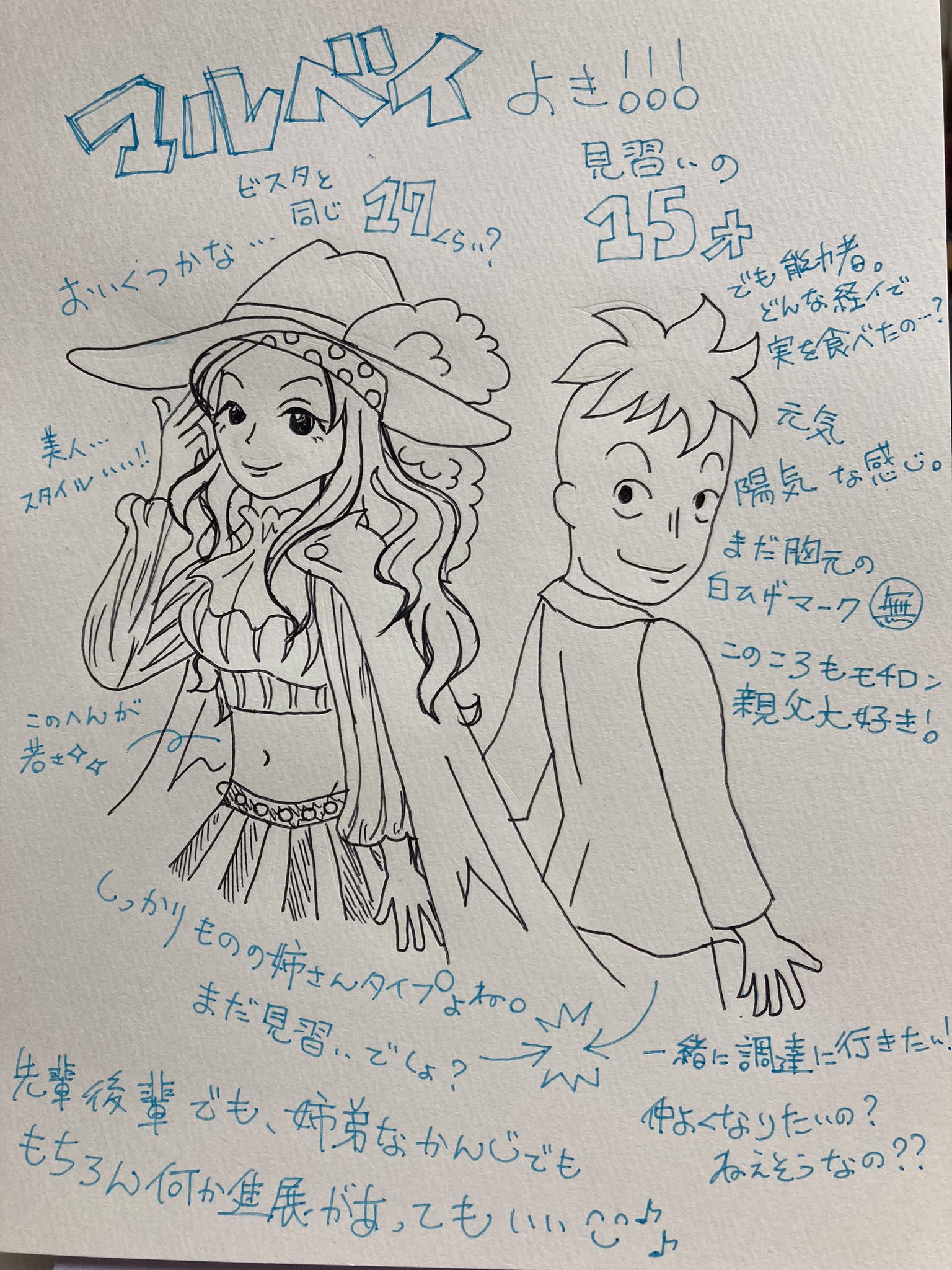 月詩 白ひげ海賊団 マルコとホワイティベイ落書き 姉弟な関係性もいいし 何かの拍子にちょっと進展してもいいし とにかくこの2人が好きだー T Co B8dahg2hl0 Twitter