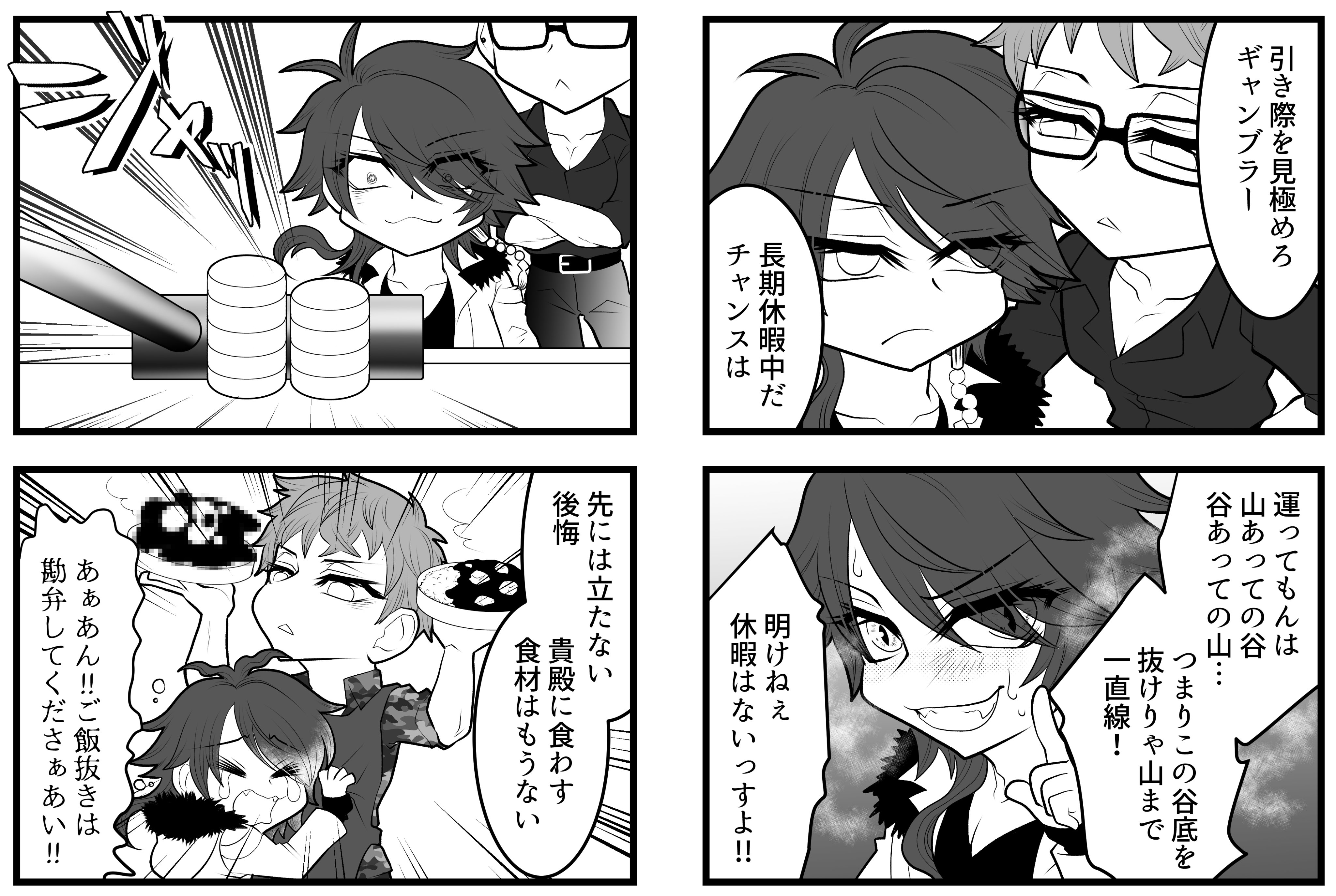 ぼっち のおこ のおこの二次４コマ 354 腐向け いつも通りの理帝74 T Co Wgrptm8sfd Twitter