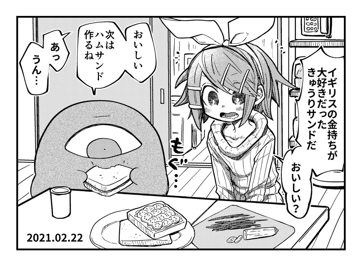 おいしいイマジナリーリンちゃん日記 