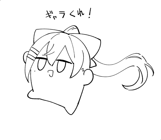 #ミトとカエデ 