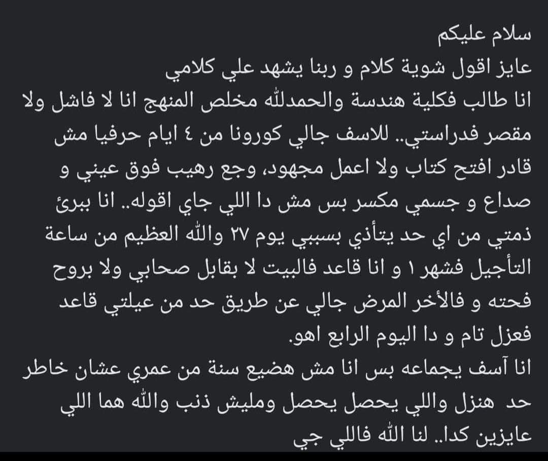 mo_fertego1's tweet photo. I don’t feel safe here 
#ياريس_ارجوك_الطلاب_هتموت 
#حياه_الطلاب_امانه_ياريس 
#ارواح_الطلاب_غاليه 
#وزير_التعليم_العالي https://t.co/BJJdHHpC0w