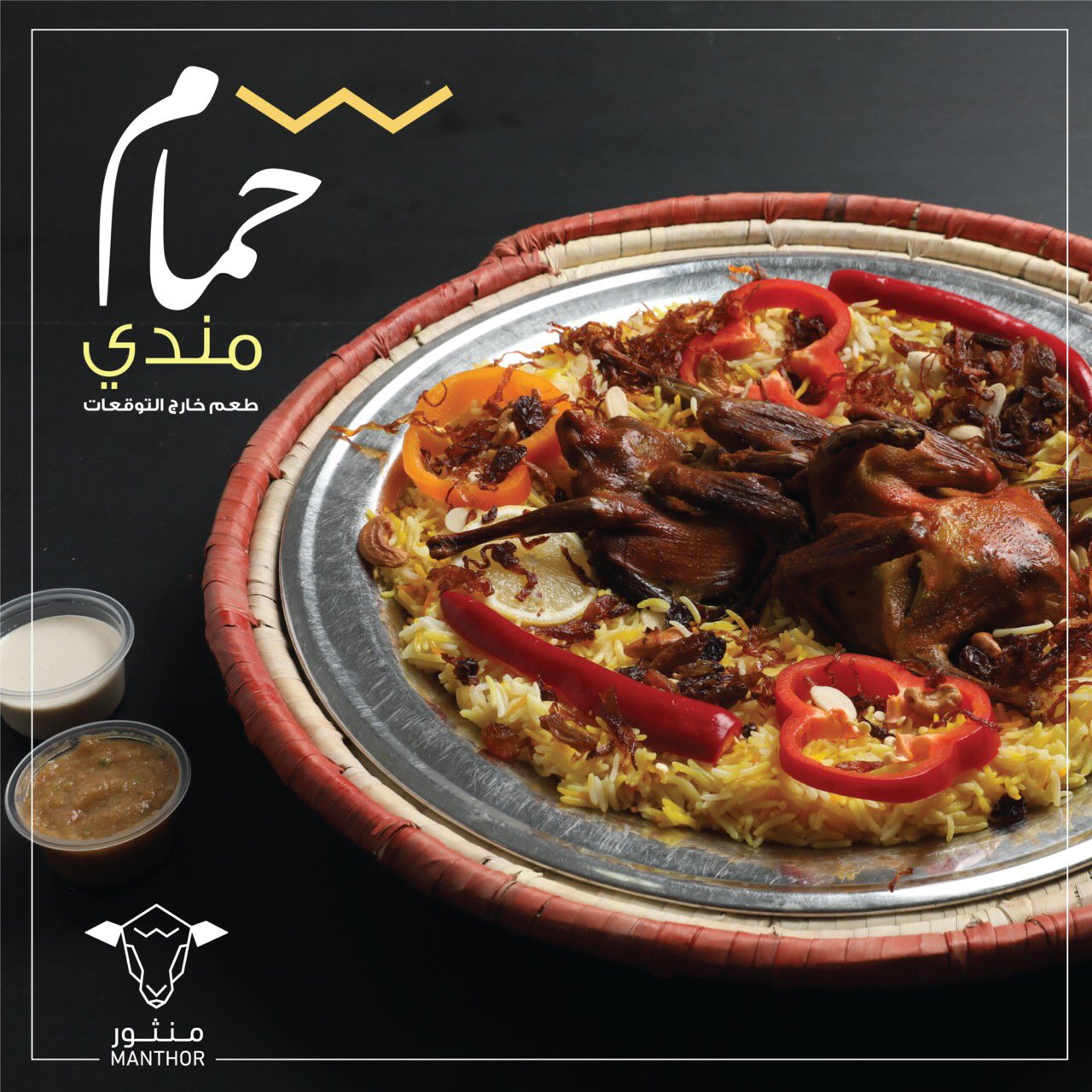 مطاعم الرياض