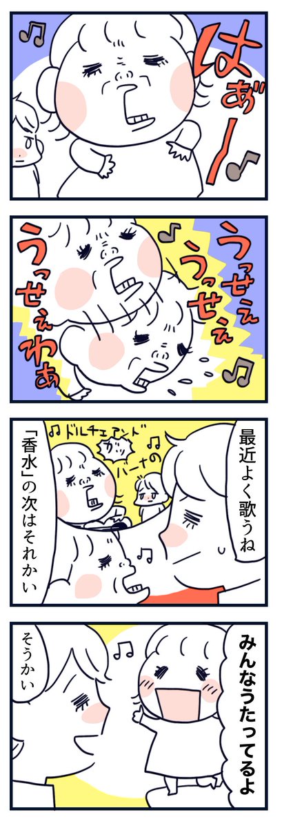 うっせぇわを歌う娘・耳が破裂した母

#エッセイ漫画 