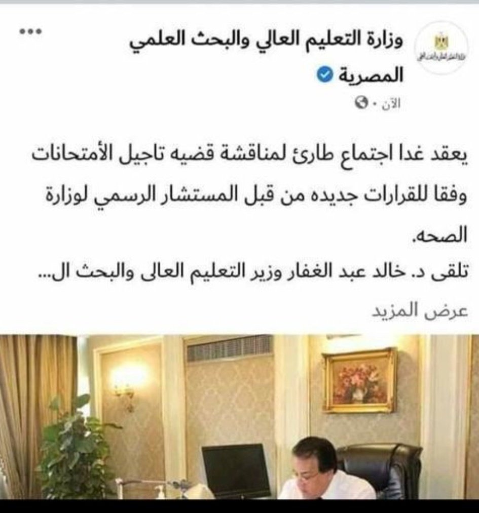 Why this post deleted?! 
Help Us we need all world stay behind us
#ياريس_ارجوك_الطلاب_هتموت