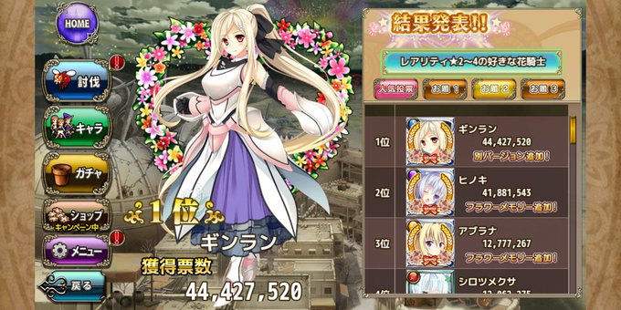 花騎士人気投票のtwitterイラスト検索結果 花騎士人気投票のtwitterイラスト検索結果