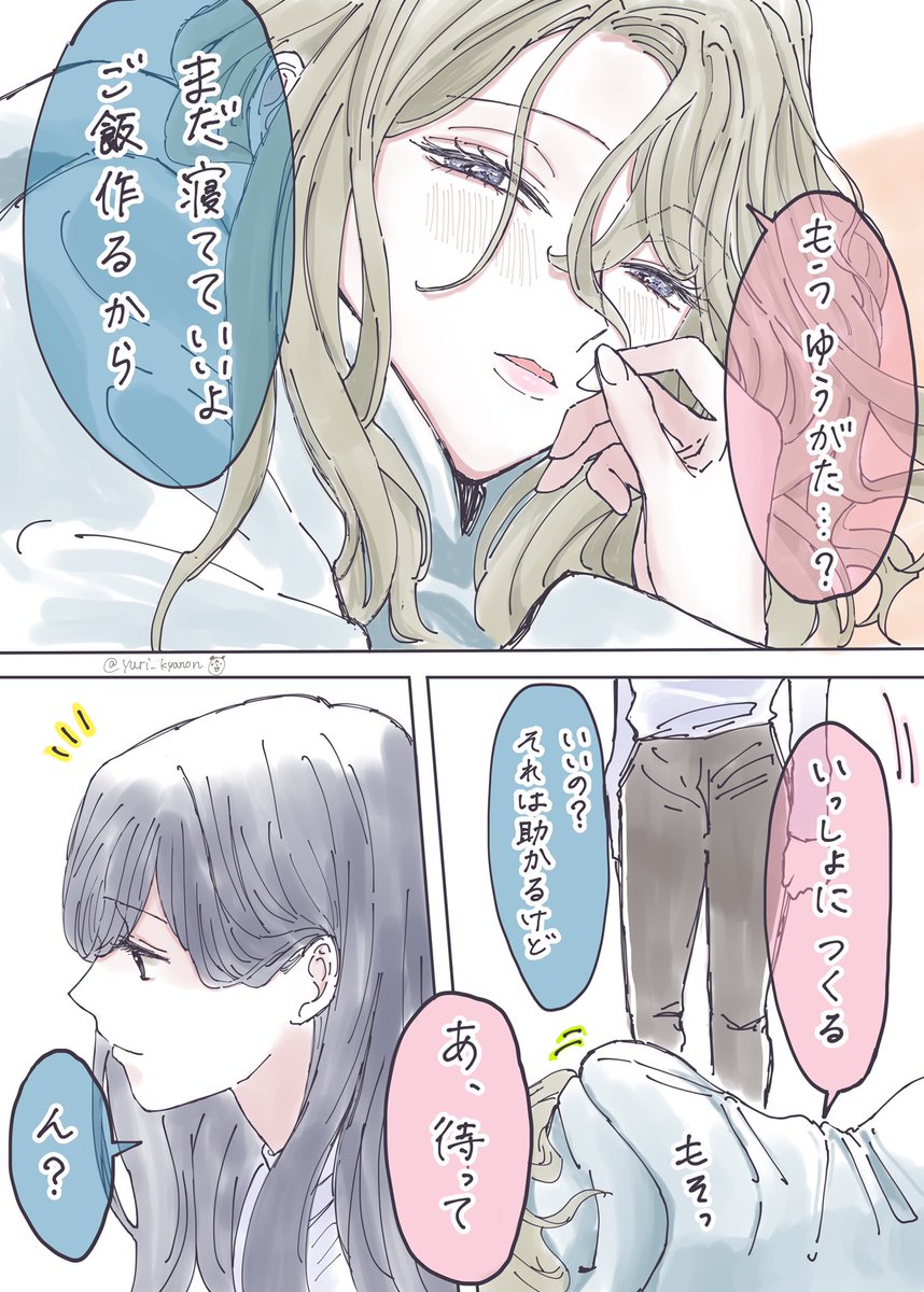 眠っていた彼女を起こした話

#創作百合
#社会人百合 