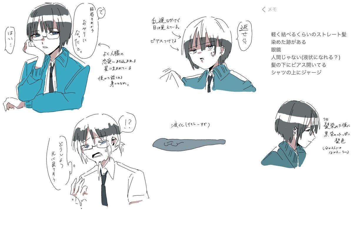 こいつらは例外 