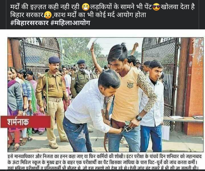 nitisht20's tweet photo. जाँच के नाम पर मनवाधिकार व निजता तार-तार है,
क्योंकि नीतीश कुमार हैं… 😡
@officecmbihar @PMOIndia @rashtrapatibhvn  @ndtvindia 
@News24 https://t.co/APZ1JejOoK
