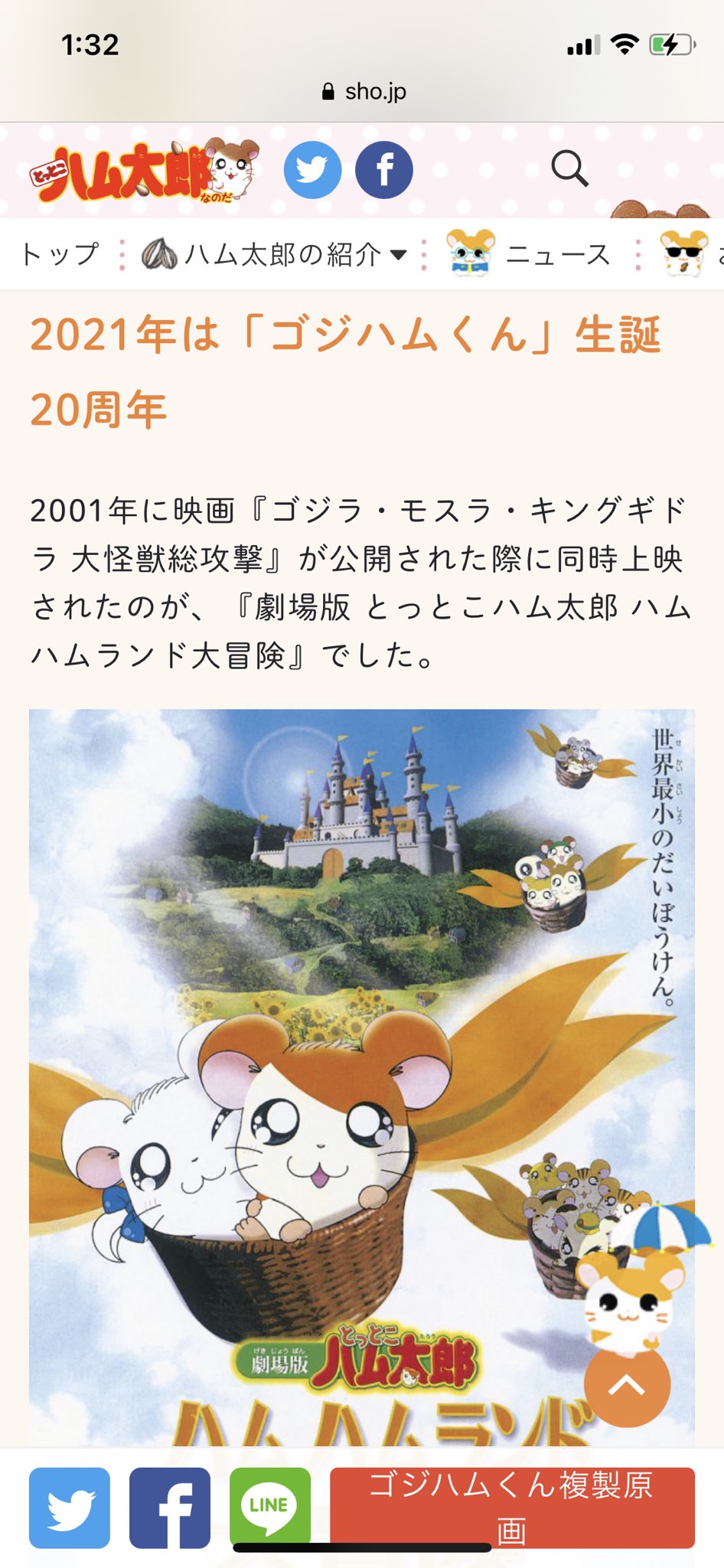 ট ইট র かおるん 戯れにハム太郎とっとこむ見てたらトラウマ発見したんだが ハム太郎の映画目当てで観に行ったらゴジラの映画がめちゃくちゃ怖くて泣きながら家族と一緒にシアターから出たのよ ちなみに入場者特典の緑色のゴジハムくんも持ってた ট ইট র かおるん 戯れにハム太郎とっとこむ見てたらトラウマ発見したんだが ハム太郎の映画目当てで観に行ったらゴジラの映画がめちゃくちゃ怖くて泣きながら家族と一緒にシアターから出たのよ ちなみに入場者特典の緑色のゴジハムくんも持ってた