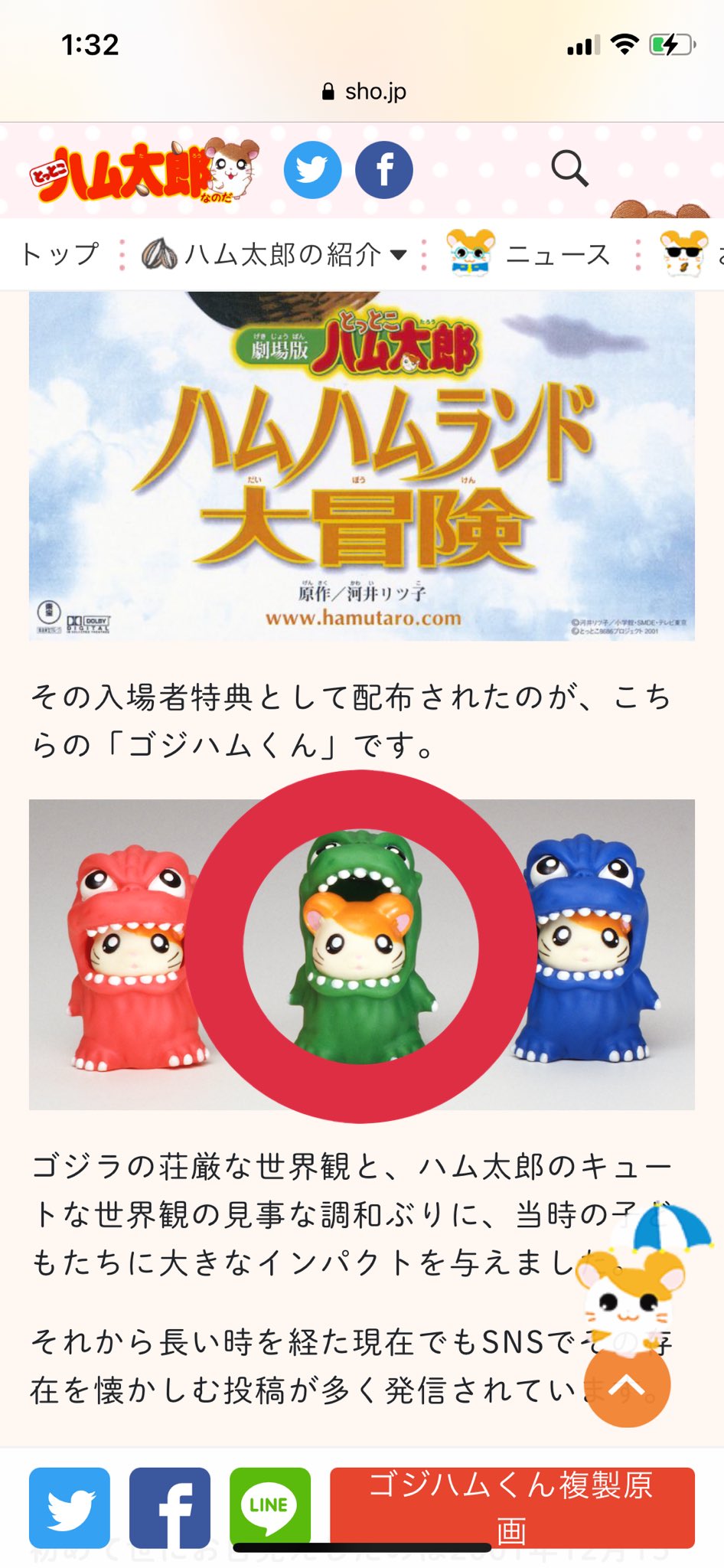ট ইট র かおるん 戯れにハム太郎とっとこむ見てたらトラウマ発見したんだが ハム太郎の映画目当てで観に行ったらゴジラの映画がめちゃくちゃ怖くて泣きながら家族と一緒にシアターから出たのよ ちなみに入場者特典の緑色のゴジハムくんも持ってた ট ইট র かおるん 戯れにハム太郎とっとこむ見てたらトラウマ発見したんだが ハム太郎の映画目当てで観に行ったらゴジラの映画がめちゃくちゃ怖くて泣きながら家族と一緒にシアターから出たのよ ちなみに入場者特典の緑色のゴジハムくんも持ってた