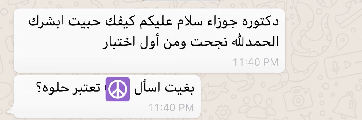 jawzaa_s's tweet photo. اولادي نجحوا 😍 الف الف مبروك ♥️🙏🏻 #SPLE_groupstudy https://t.co/tAhyVgrq6e