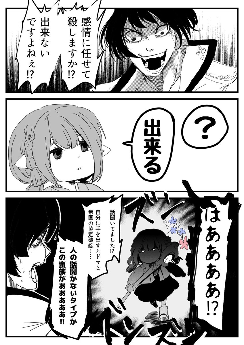 感情に任せて殺しますかこのオレオvs人の話聞かない解放 感情に任せて殺しますかこのオレオvs人の話聞かない解放