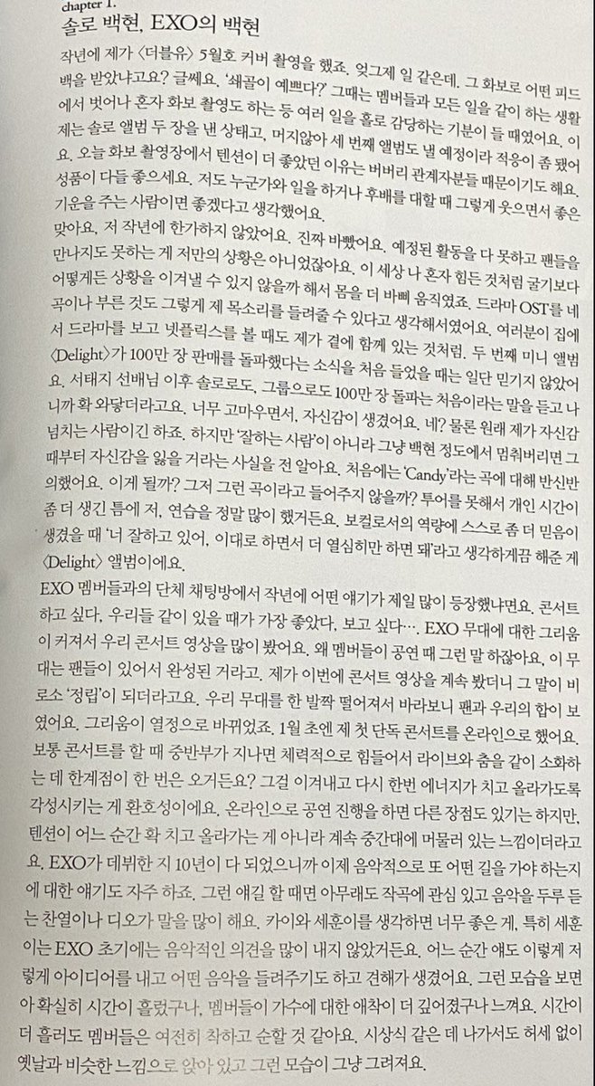 saranghaedks's tweet photo. Baekhyun: "we now often talk about what kind of path that we should take musically. When we talk about that topic, Chanyeol and D.O., who are interested in composing and listen to all kind of music, would talk a lot" he said "members' attachment to singer side has deepened more" https://t.co/63TwGzfGNX