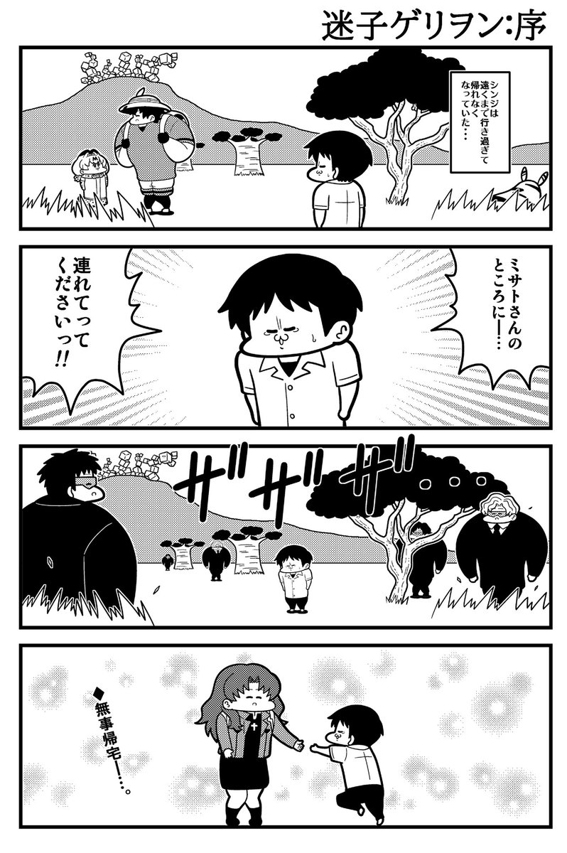 ヱヴァ4まとめその3 