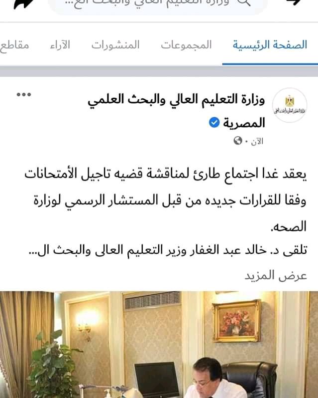 elrhaway's tweet photo. نزلوا البوست واتمسح بعدها ب دقايق صوتنا بيوصل يا شباب احنا حياتنا اهم من التعليم القرار الاصح اون لاين اون لاين ولا غيره
#ياريس_ارجوك_الطلاب_هتموت https://t.co/CnxoQjRkCu https://t.co/U5whQvvWQU