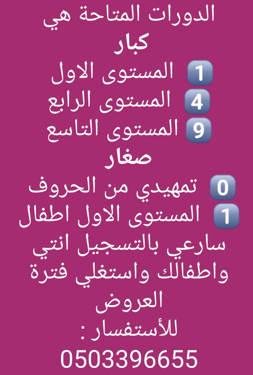 land_queens's tweet photo. استغلي عروض هذي الفترة من معهد كوينزلاند وادرسي انت ومن تحبين من كبار و صغار و استفيدي بشهادة معتمدة من وزارة التعليم تفيدك في مستقبلك الوظيفي ان شاء الله 
كورسين +كورس مجاني 
#تواصل_الرس #منصه_مدرستي #معهد_كوينزلاند #الرس #القصيم #المدينة #الرياض_الان #القصيم_الان #البدائع_عنيزة https://t.co/5bForD02eP