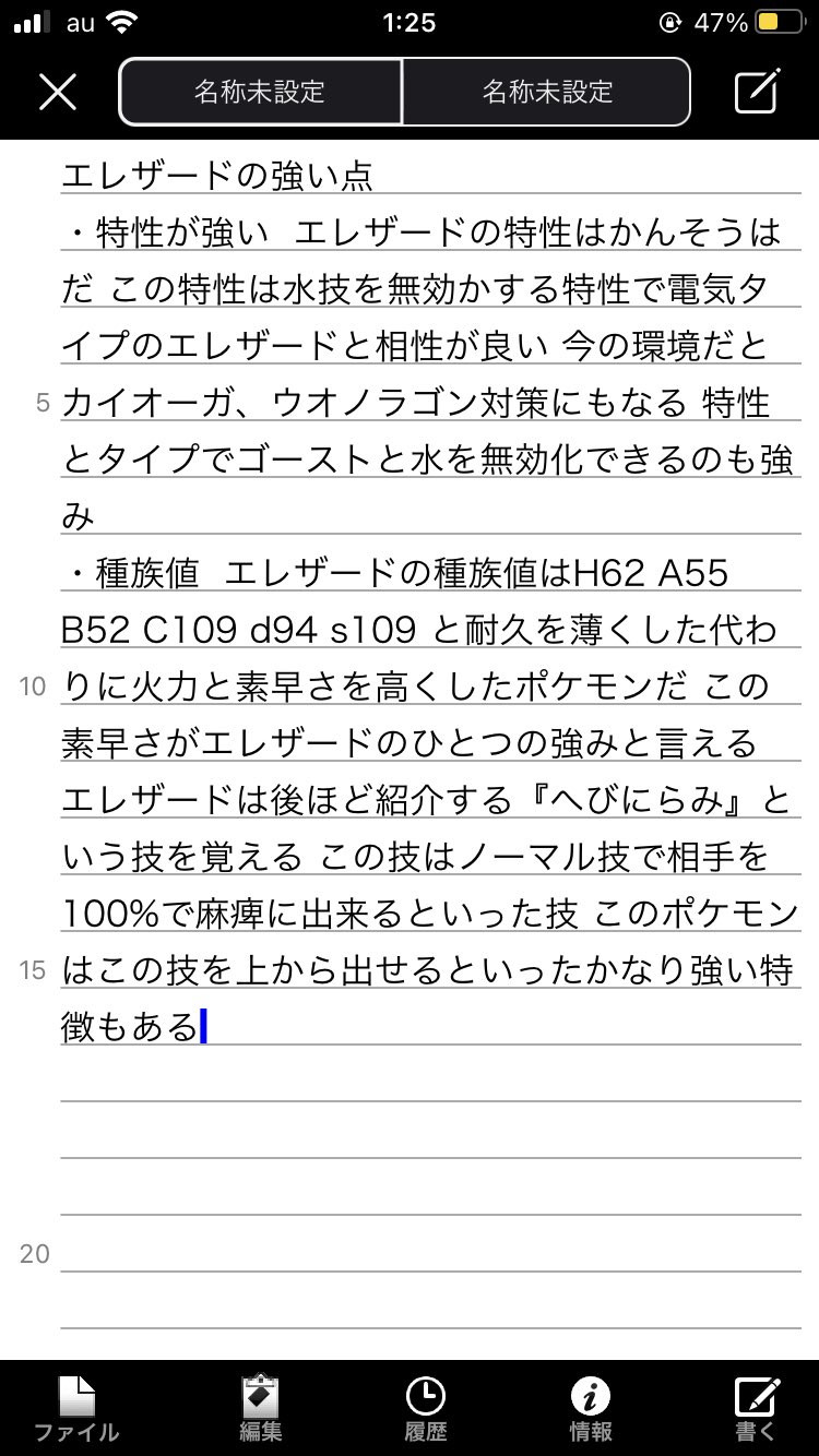 エレザード かんそうはだ