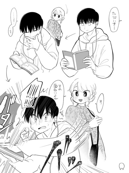 ※姉弟モノ

弟の大変そうな所 