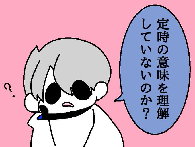 退社を止められた野良長義

#野良長義 
