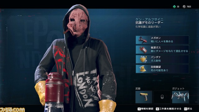 ファミ通 Com ウォッチドッグス レギオン オンラインモード体験リポート 気分は映画の主人公 仲間とロンドンを駆け回り ハッキングしまくれ ウォッチドッグスレギオン T Co 7nwblc9ksh