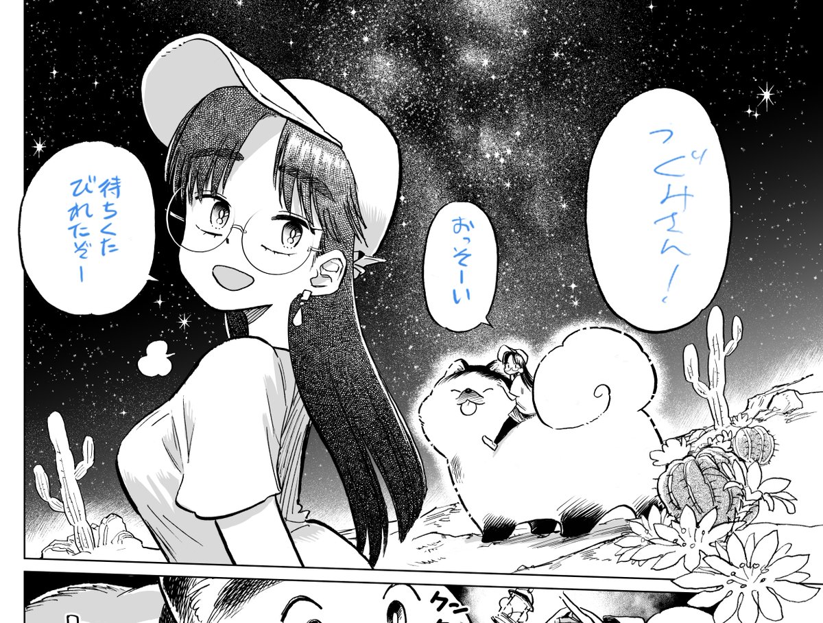 渡り鳥とカタツムリ13話前編 ebookさんで先行配信されました!
単行本作業の為お休みしてすみませんでした。
連載再開です~?
どうぞよろしくお願いします!