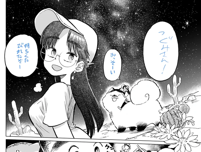 渡り鳥とカタツムリ13話前編 ebookさんで先行配信されました!

単行本作業の為お休みしてすみませんでした。
連載再開です～?

どうぞよろしくお願いします! 