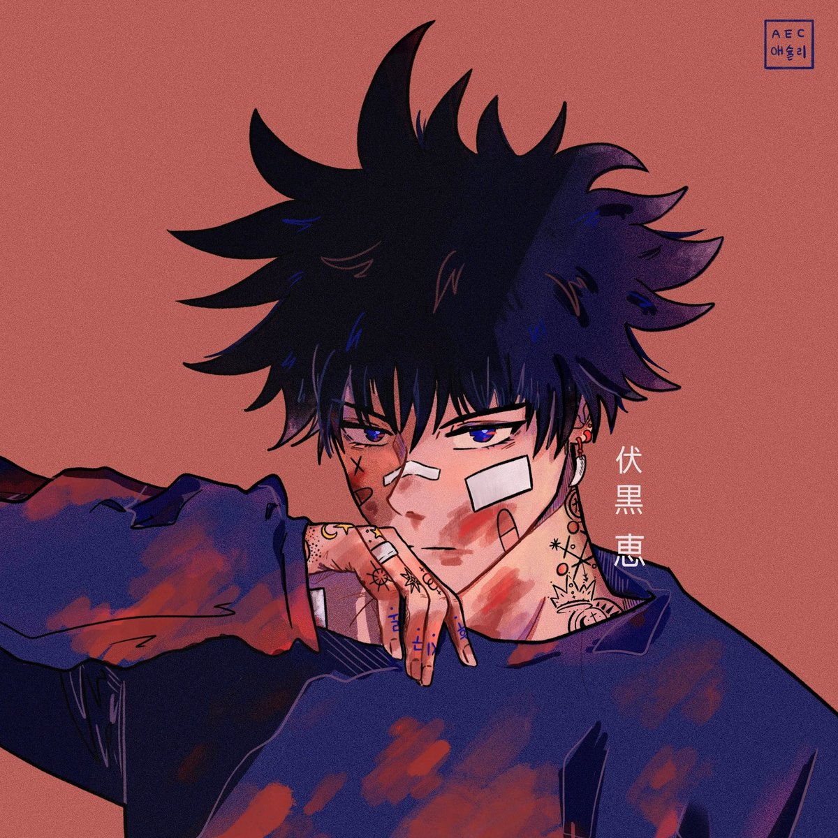 伏黒恵 「Me 🤝 Inky beat-up Fushiguro lmao

#megu」|Ashley • 애슐리のイラスト