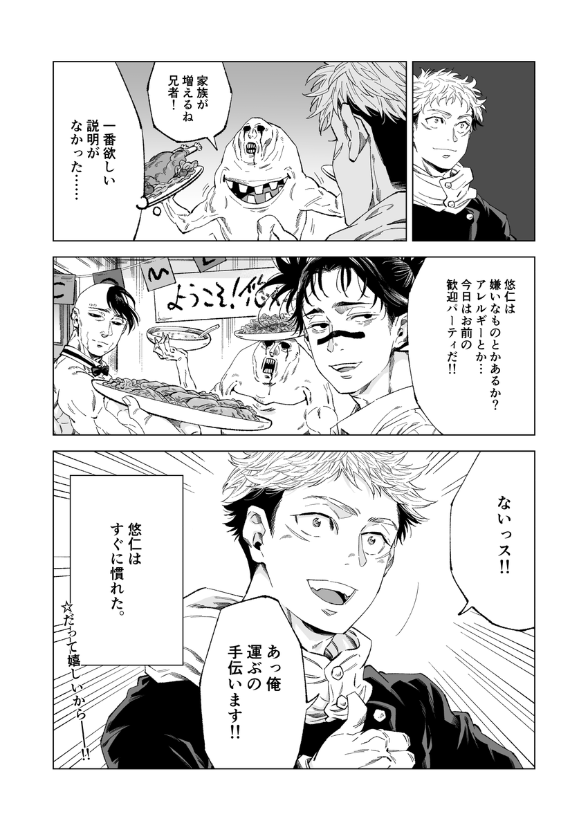 存記兄弟漫画(家族編) 