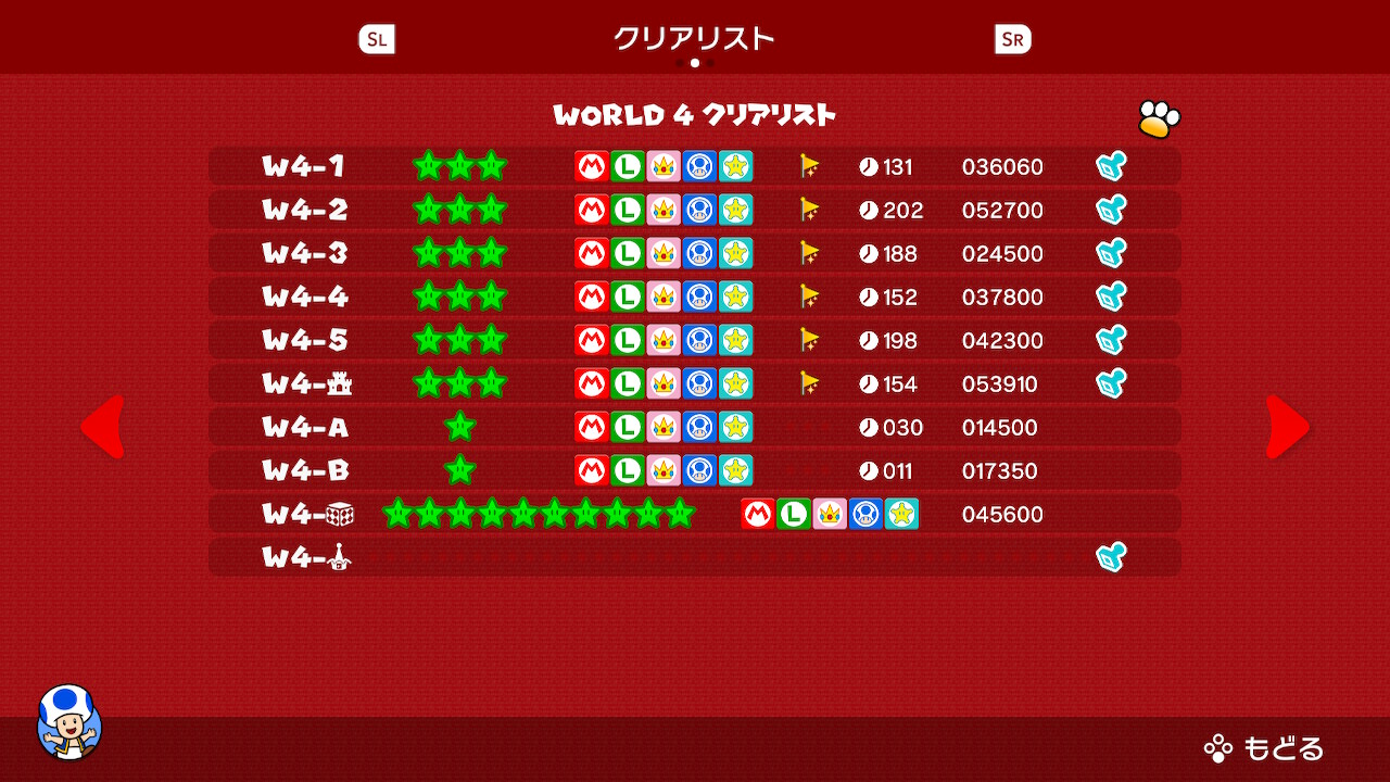 10 ネタバレ ワールド4までコンプリート ピクミン マリオ ドラクエ Ff ポケモン日記