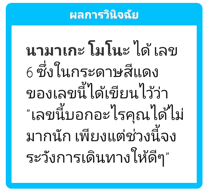 KHS_Mono's tweet photo. ที่จริงแล้วห้องของโมโนะเองก็เน้นโชคพอสมควร แต่อย่างว่าแหละการเสี่ยงเซียมซีมันน่าสนุกดีนี่นา
...
oO(อะ...ต้องพกเครื่องรางมั้ยนะ?) https://t.co/koLgXEwSHK