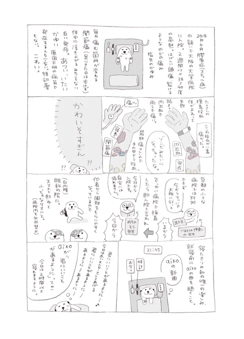 私は原因不明の病気でしたがみんな手を洗って、うがいして、速攻でお風呂入って健康に過ごしてください。私も今元気です。 