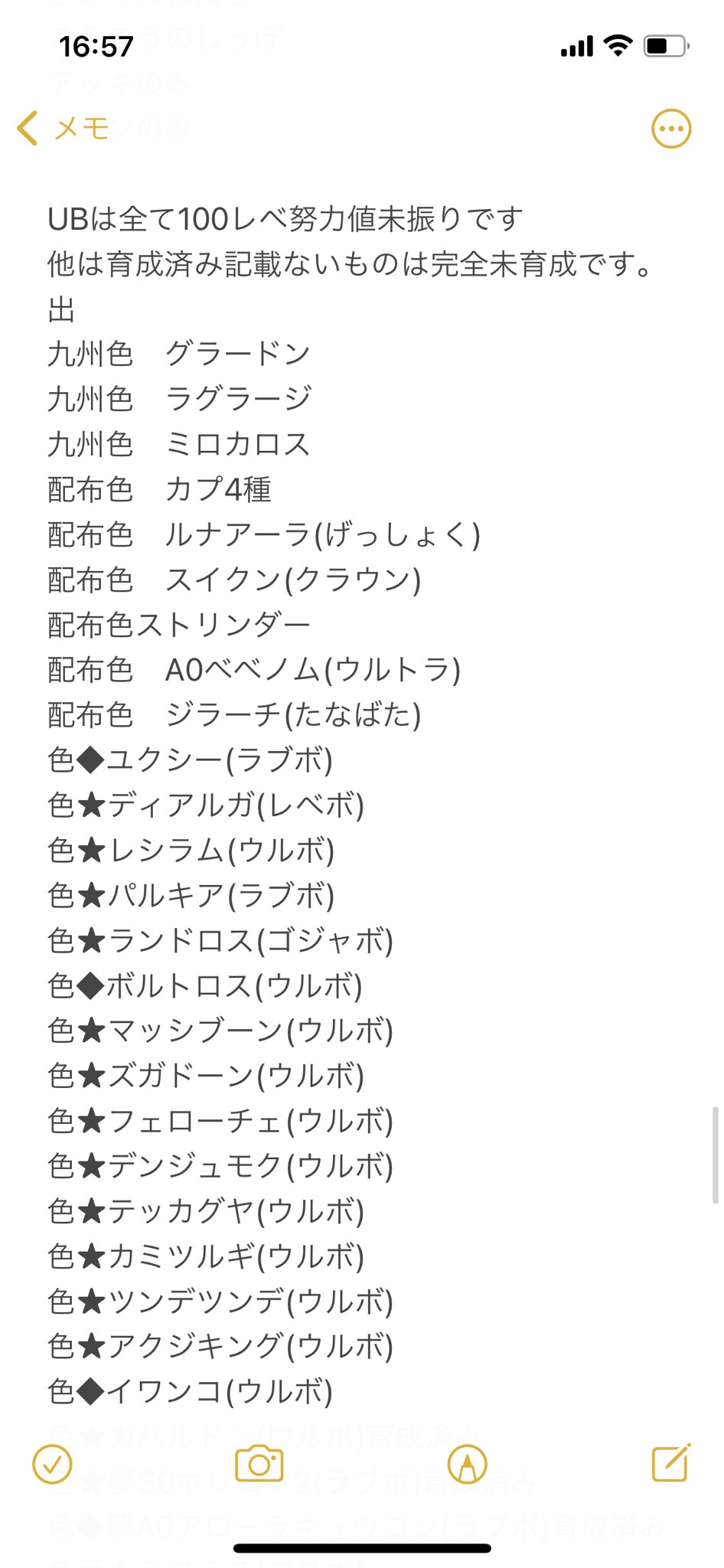 Ydk ポケモン あつ森交換垢 B56kn Twitter