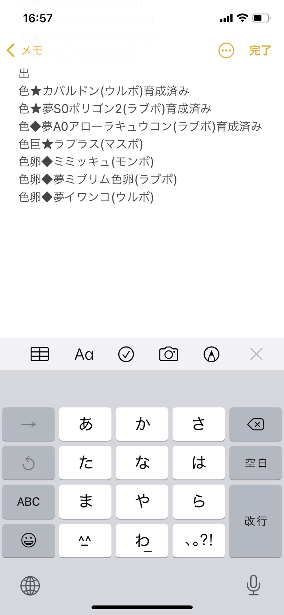 Ydk ポケモン あつ森交換垢 B56kn Twitter