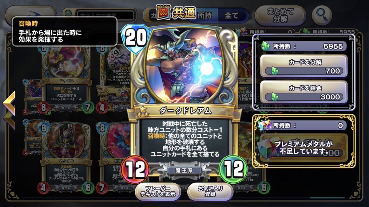 暗黒鼠 Ar Twitter 魔神ダークドレアム Dqライバルズエース デスタムーアを圧倒したその強さをライバルズ でも見せつけた鬼強カード 若本さんボイスで降臨 鳥肌がとまりません 力を貸してくれ ライバルズ 運営様に届けこの想い 宜しくお願い致します うぉぉおお 暗黒鼠 Ar Twitter 魔神ダークドレアム Dqライバルズエース デスタムーアを圧倒したその強さをライバルズ でも見せつけた鬼強カード 若本さんボイスで降臨 鳥肌がとまりません 力を貸してくれ ライバルズ 運営様に届けこの想い 宜しくお願い致します うぉぉおお