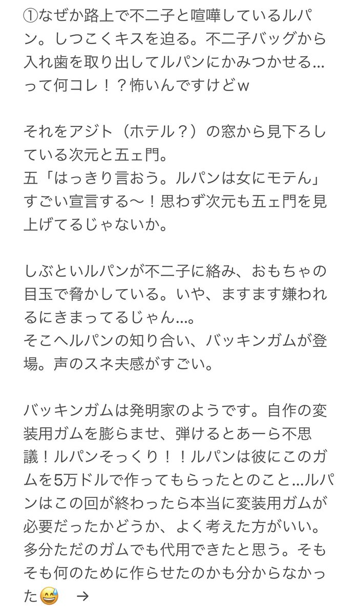 むつ No Twitter 2nd 117話 チューインガム変装作戦 ブロードウェイ シリーズの１作 他３作は 78 ロボットの瞳 106 君はネコ 128 老婆とルパンの 旧ドラ もんの声優さん ス 夫 肝付兼太さん ジャ アン 立壁 たてかべ 和也さん の声が聴けて