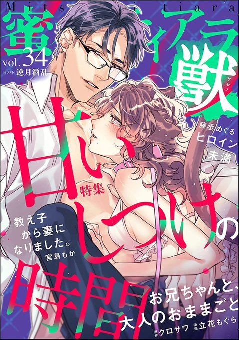 3æ4æ¥ããé
ä¿¡éå§äºå®
é»å挫ç»éèª
èæãã£ã¢ã©ç£ Vol.34
"çããã€ãã®æé"(@mitsukoi_info)
ã«ããŒã€ã©ã¹ãã
æãããŠé ããŸãã~ðð
#ç«ã®æ¥ ã«éã«åãã