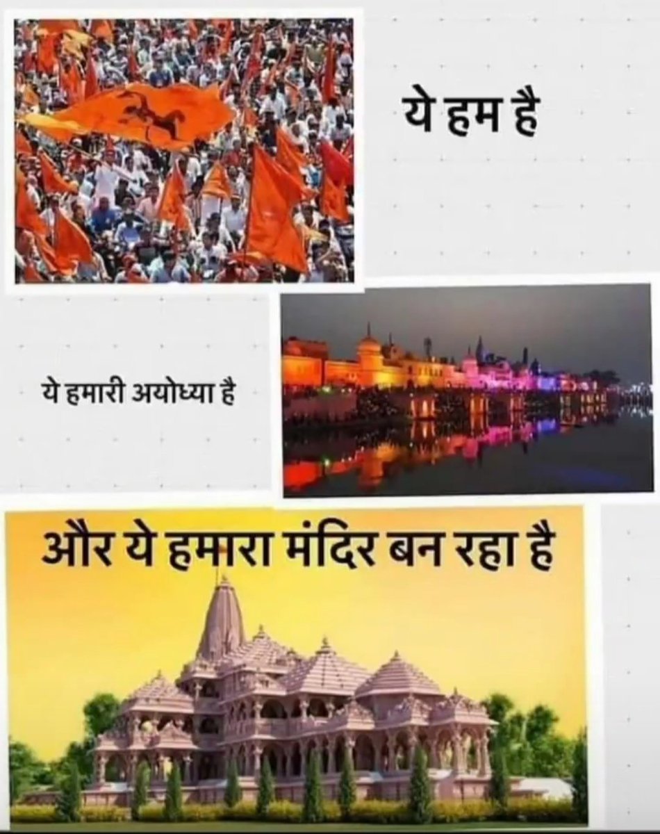 dhananjay5402's tweet photo. Kalyug ki aantim ghadi ye duniya ab purani ho chuki hai nav Nirman chal raha hai
#JaiShreeRam #AyodhyaRamMandir https://t.co/cAv3rgRIIU