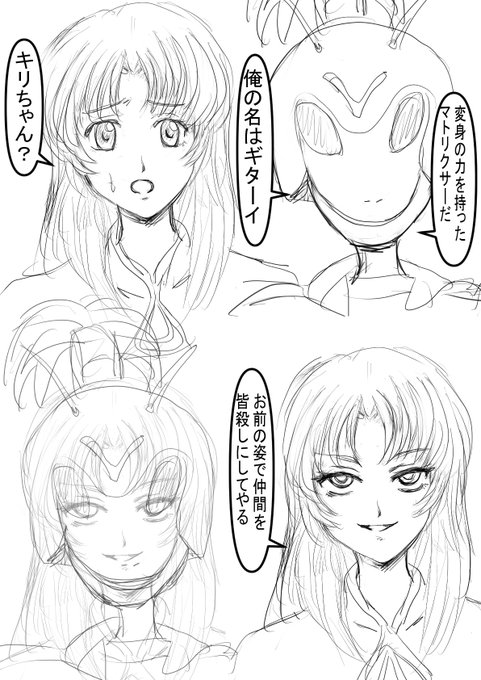 youtubeで今無料で見れるマッシュランボーって昔のアニメの6話の他者変身の表情がよかったので勢いで描きました。声も皆口ボイスでツボすぎた。 