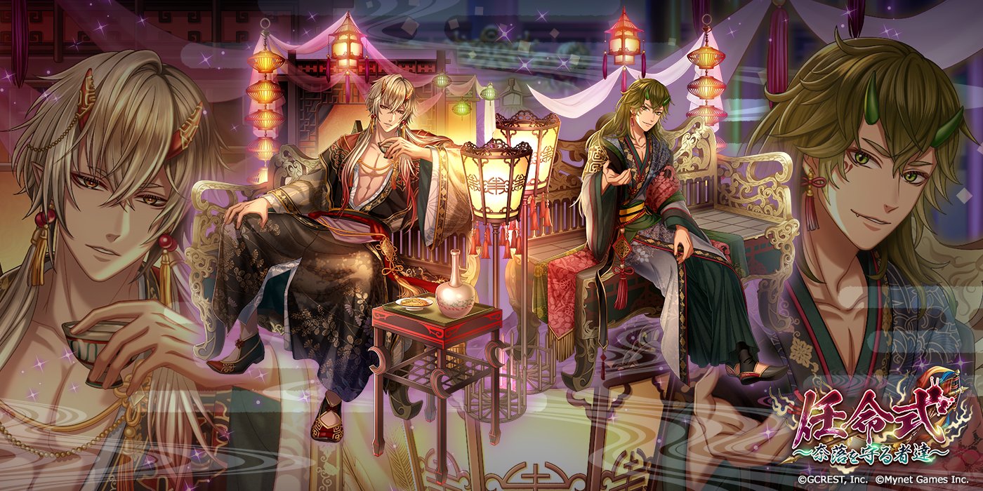 茜さすセカイでキミと詠う 公式 03 02 15 00より開催のイベント 任命式 奈落を守る者達 で登場する男子たちの装いをお先に公開 お楽しみに アカセカ