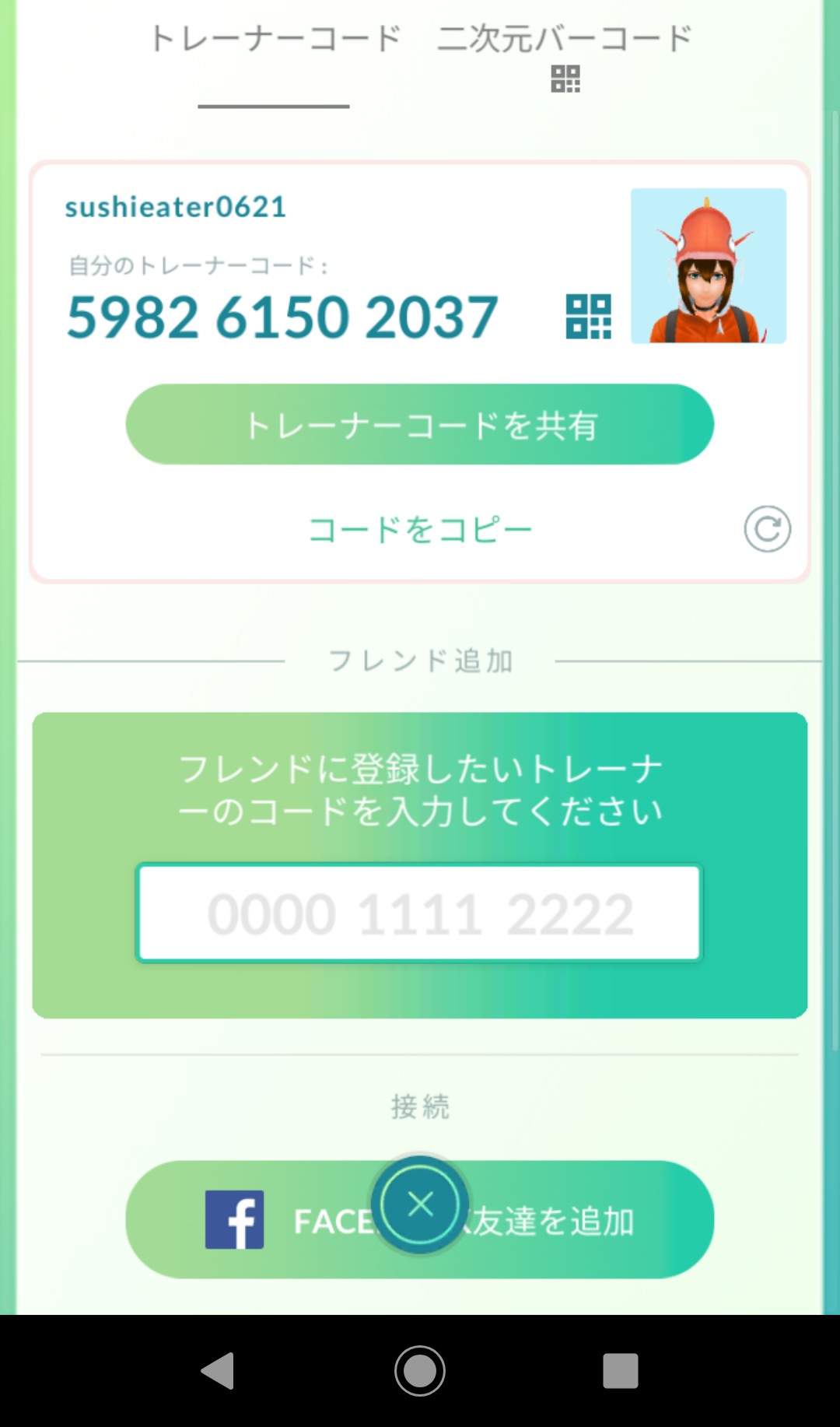 تويتر とむ على تويتر 主にギフト交換用 無言でもokです ポケモンgo ポケモンgoフレンド募集中 ポケモン ギフト 交換 ポケモンgoフレンド T Co L1rptsj4rs