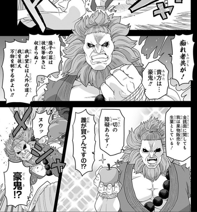 にワカのタイショー Wasabitaishi さんの漫画 606作目 ツイコミ 仮