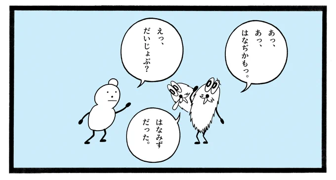 きょう、あせった。 
