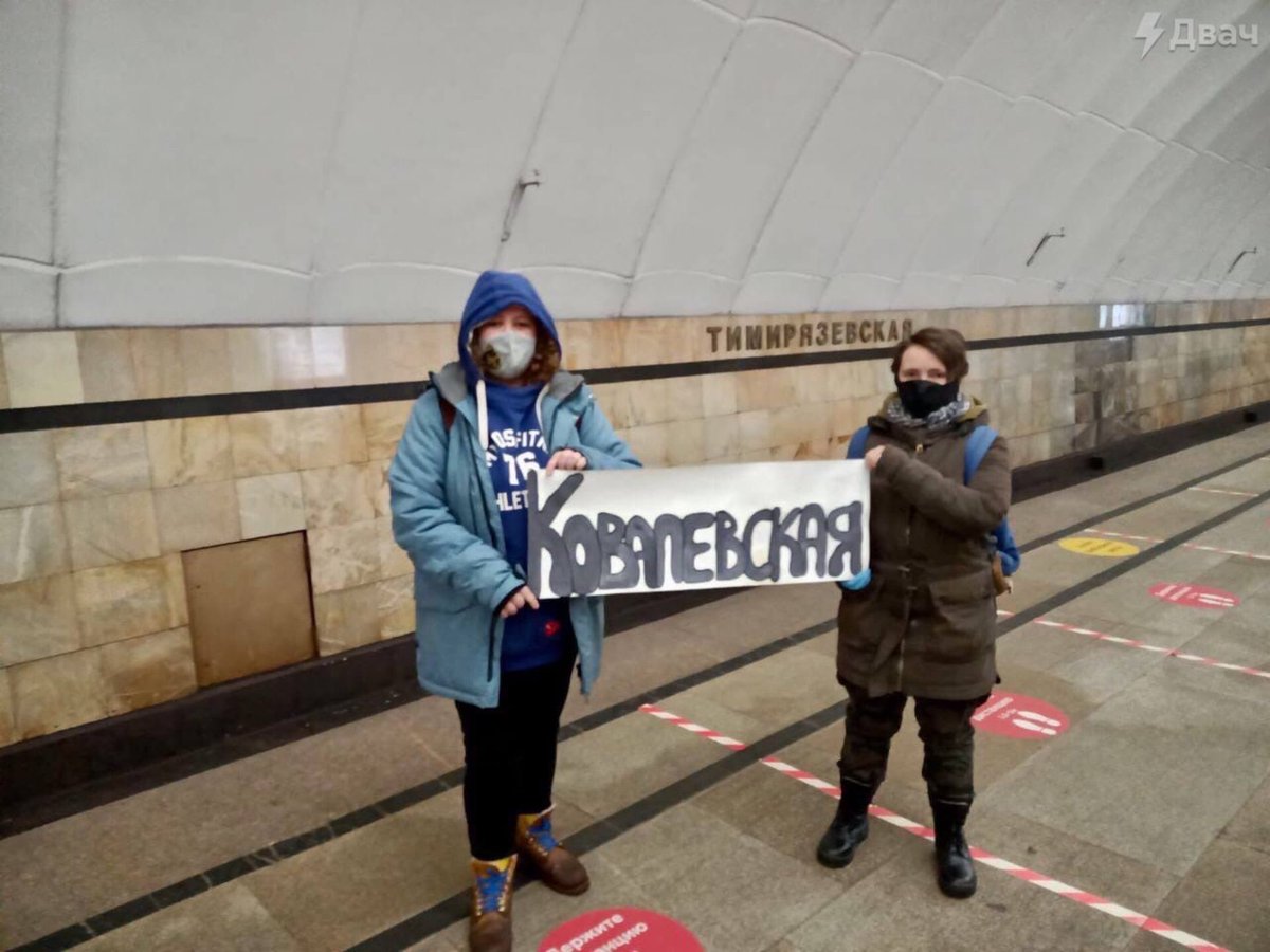 Феминистка в поезде. Феминизм в метро. Феминистка в метро. Феминистка Москва метро. Феминистки Москвы.