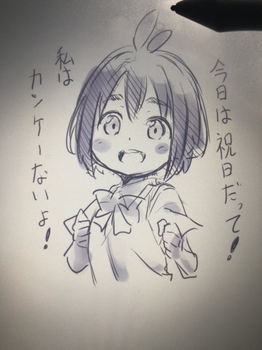 寝ます 