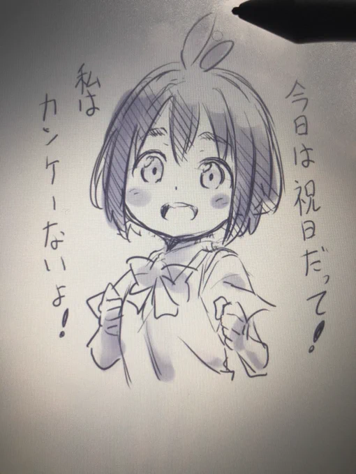 寝ます 
