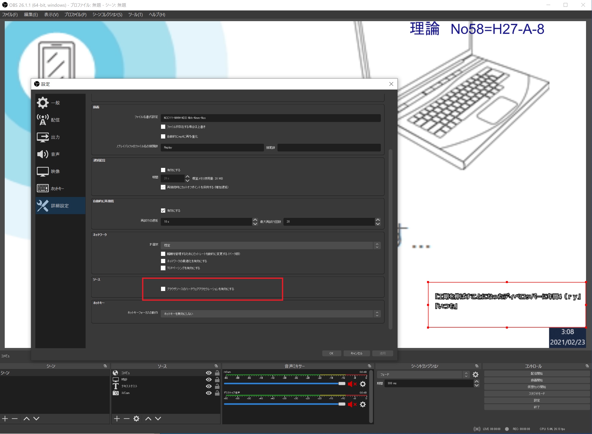 ビルメン鈴木 松の木 Obs Studio 26 1 1とマルチコメントビューア コメビュ Html5コメントジェネレーター コメジェネ を使用しようと思ったがコメントが表示されない 問題はそもそもブラウザのソースを表示できてなかった 添付画像の詳細設定から