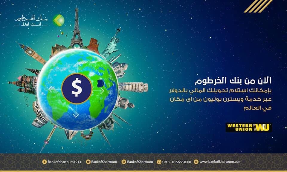 Dr_AmeenMakki's tweet photo. حجم التداول وتحويل العملات الأجنبية عبر ويسترن يونيون في كل فروع بنك الخرطوم اليوم تجاوز حاجز الـ 700.000 دولار

السودانيين ديل خش معاهم جوة النار وما تشيل هم، ظهرك مؤمن
#حول_قروشك_بالبنك 🇸🇩✌🏽
#توحيد_سعر_الصرف https://t.co/o6owHL2Udc