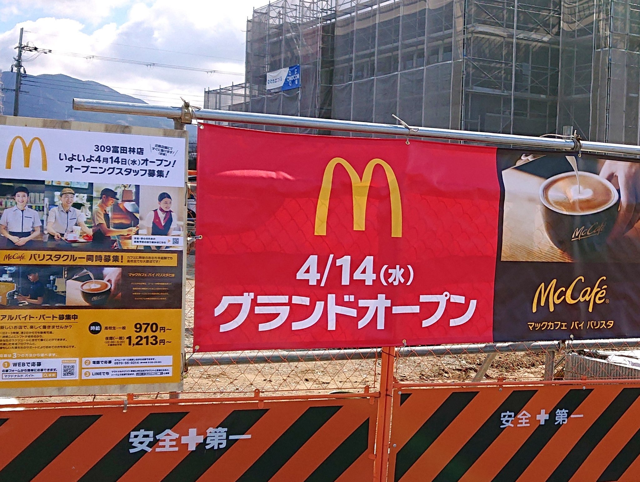 Gouya 南河内発の誰得情報 開店情報 マクドナルド ３０９富田林店 富田林市 オープン日が決定 T Co Rtuykpukai 南河内 富田林市 マクド Mcdonalds