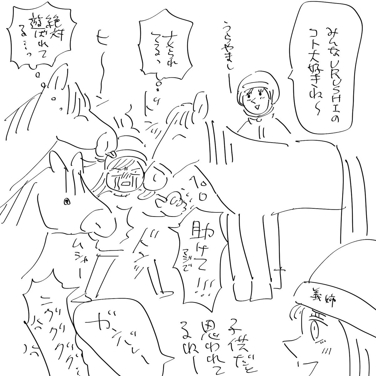落書きとか色々 